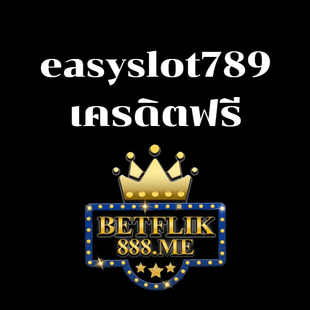 easyslot789 เครดิตฟรี